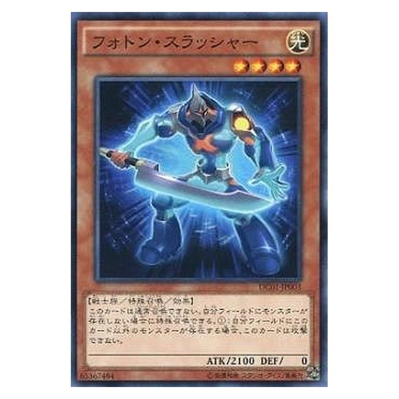 DC01-JP003 [JP] フォトン・スラッシャー - N Photon Thrasher Yu-Gi-Oh Card Japanese