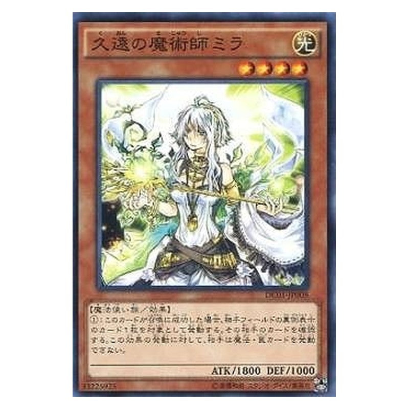 DC01-JP008 [JP] 久遠の魔術師ミラ - N Milla the Temporal Magician Yu-Gi-Oh Card Japanese