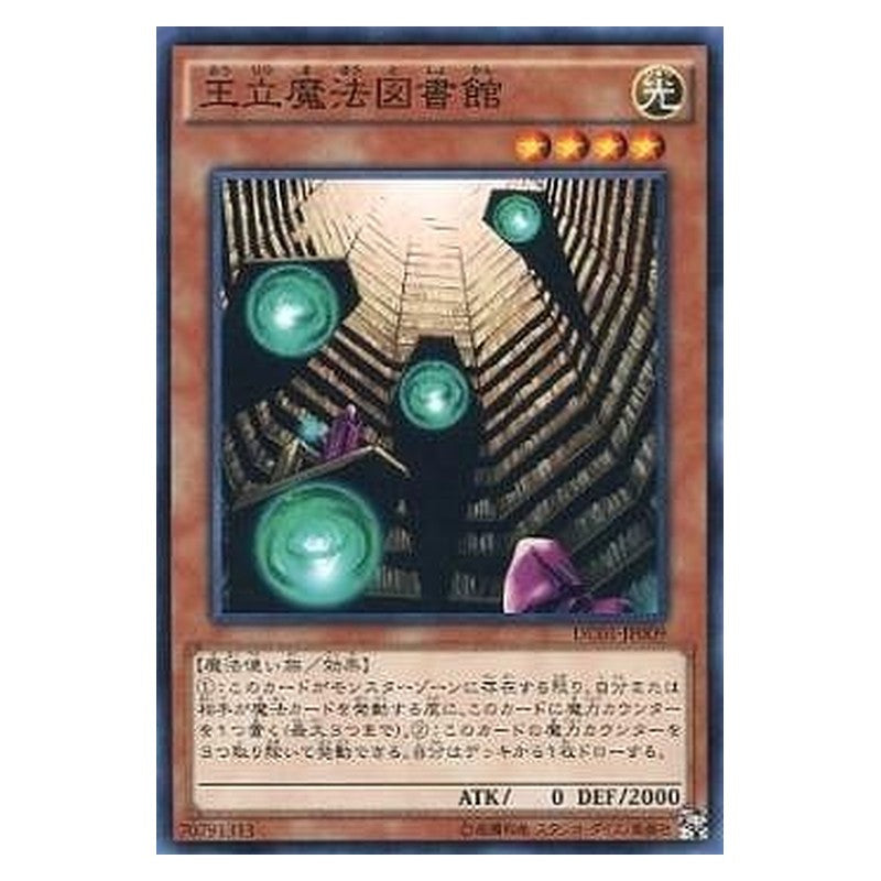 DC01-JP009 [JP] 王立魔法図書館 - N Royal Magical Library Yu-Gi-Oh Card Japanese