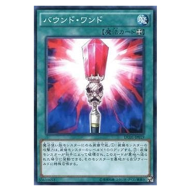 DC01-JP019 [JP] バウンド・ワンド - N Bound Wand Yu-Gi-Oh Card Japanese