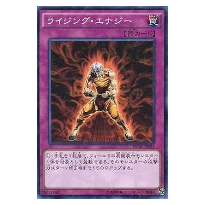 DC01-JP025 [JP] ライジング・エナジー - NP Rising Energy Yu-Gi-Oh Card Japanese