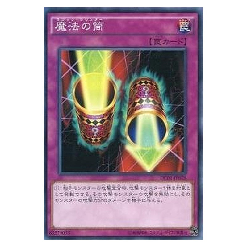 DC01-JP028 [JP] 魔法の筒 - N Magic Cylinder Yu-Gi-Oh Card Japanese