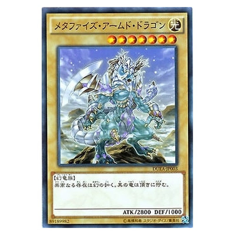 DUEA-JP003 [JP] メタファイズ・アームド・ドラゴン - N Metaphys Armed Dragon Yu-Gi-Oh Card Japanese