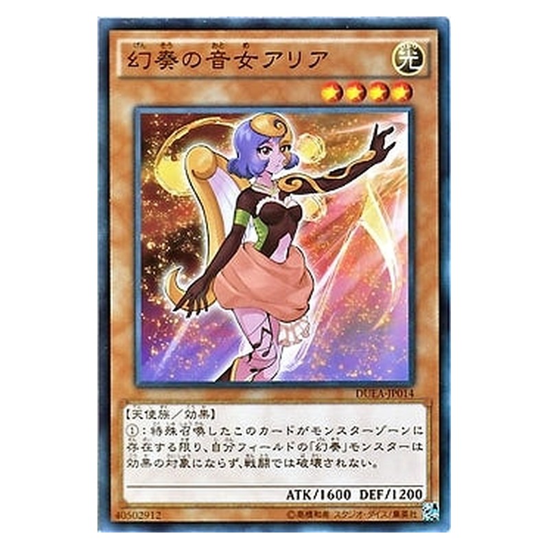 DUEA-JP014 [JP] 幻奏の音女アリア - N Aria the Melodious Diva Yu-Gi-Oh Card Japanese