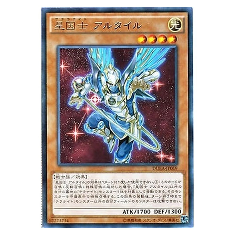 DUEA-JP019 [JP] 星因士 アルタイル - R Satellarknight Altair Yu-Gi-Oh Card Japanese