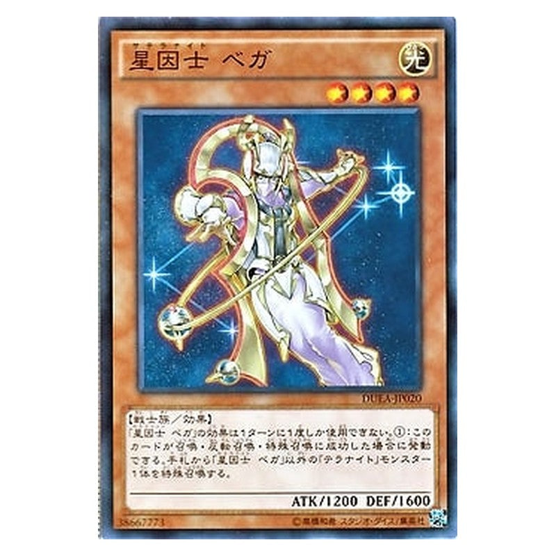 DUEA-JP020 [JP] 星因士 ベガ - N Satellarknight Vega Yu-Gi-Oh Card Japanese
