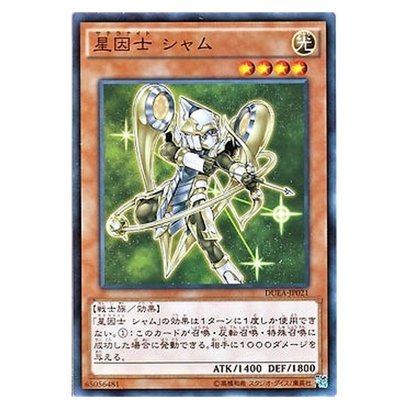 DUEA-JP021 [JP] 星因士 シャム - N Satellarknight Alsahm Yu-Gi-Oh Card Japanese