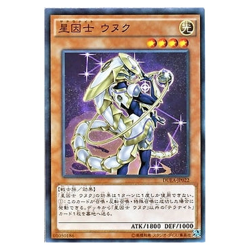 DUEA-JP022 [JP] 星因士 ウヌク - N Satellarknight Unukalhai Yu-Gi-Oh Card Japanese