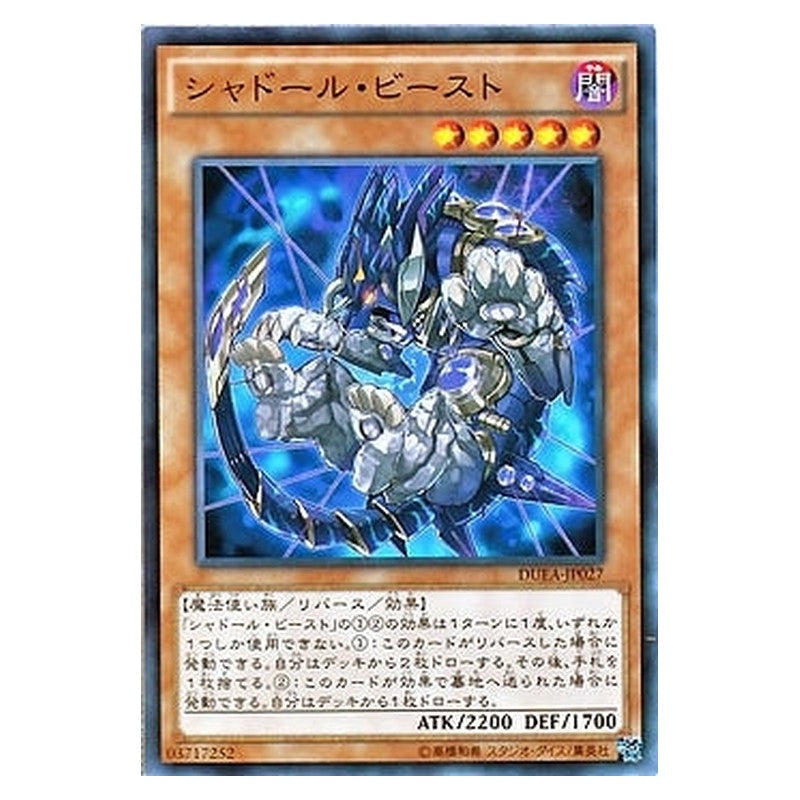 DUEA-JP027 [JP] シャドール・ビースト - N Shaddoll Beast Yu-Gi-Oh Card Japanese