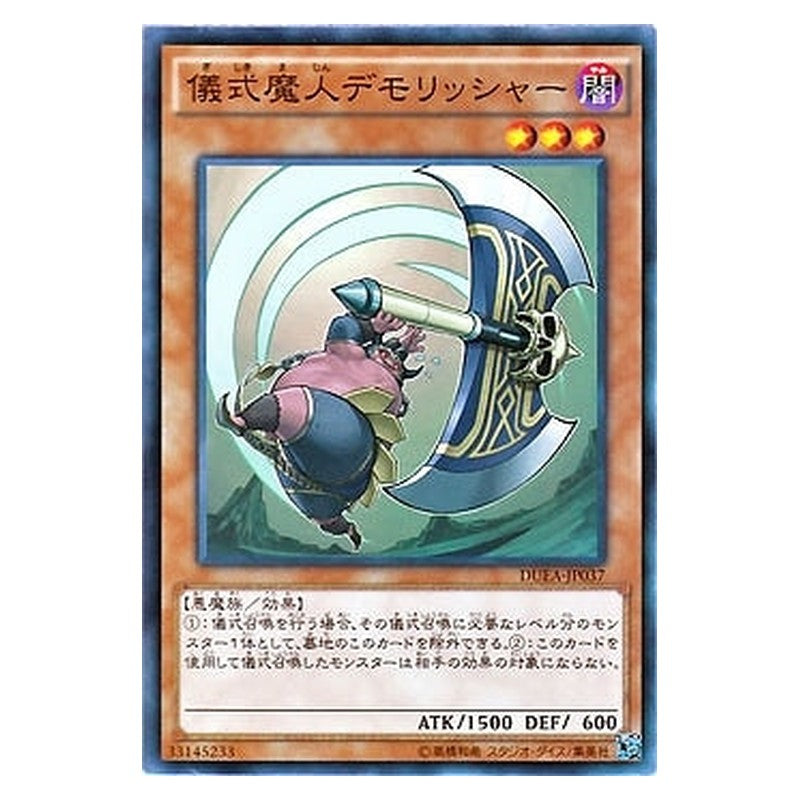 DUEA-JP037 [JP] 儀式魔人デモリッシャー - N Djinn Demolisher of Rituals Yu-Gi-Oh Card Japanese