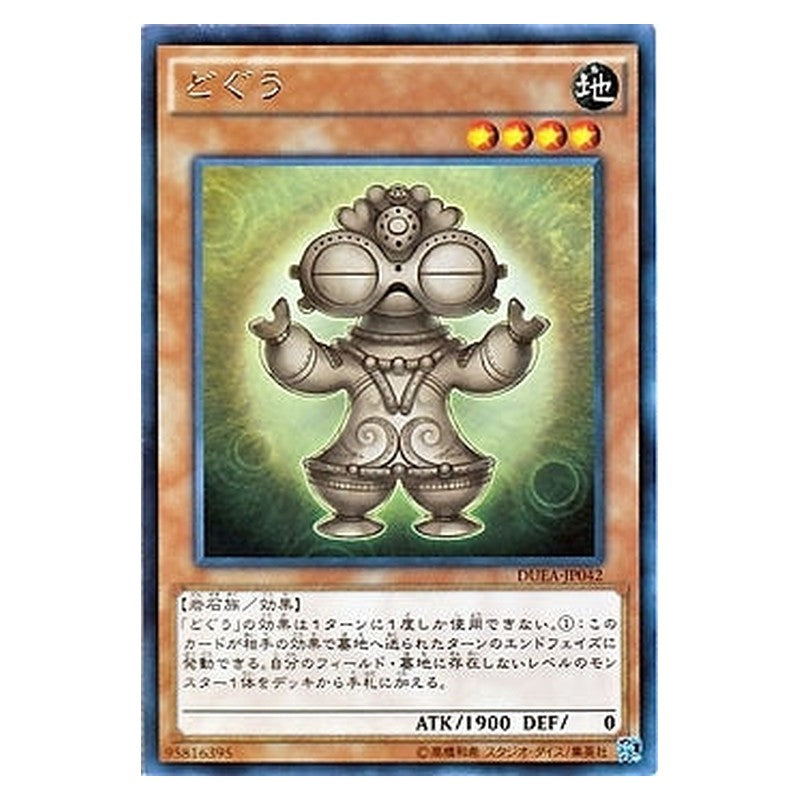 DUEA-JP042 [JP] どぐう - R Dogu Yu-Gi-Oh Card Japanese