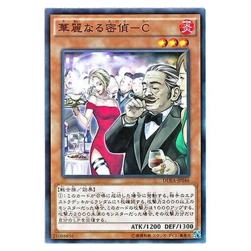 DUEA-JP046 [JP] 華麗なる密偵－Ｃ - NR Spy-C-Spy Yu-Gi-Oh Card Japanese