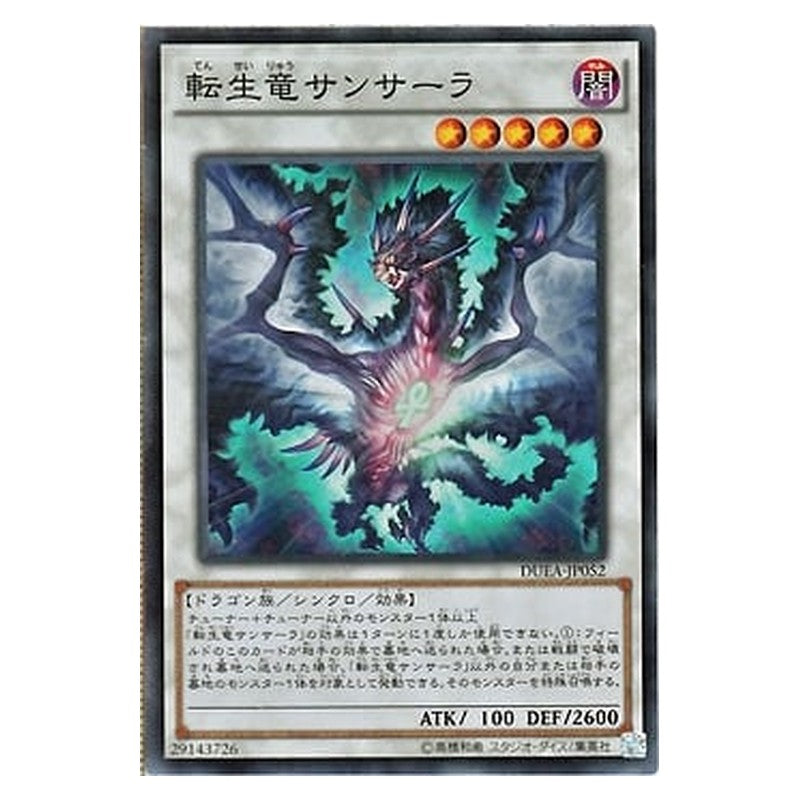 DUEA-JP052 [JP] 転生竜サンサーラ - S Samsara, Dragon of Rebirth Yu-Gi-Oh Card Japanese