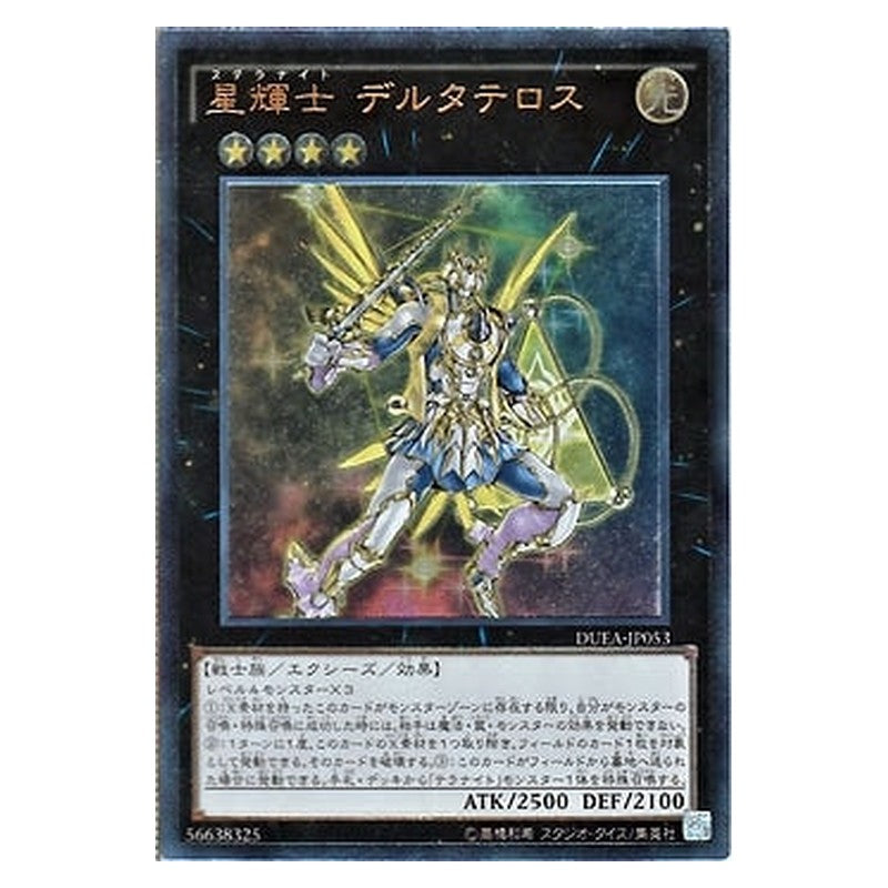 DUEA-JP053 [JP] 星輝士 デルタテロス - A Stellarknight Delteros Yu-Gi-Oh Card Japanese