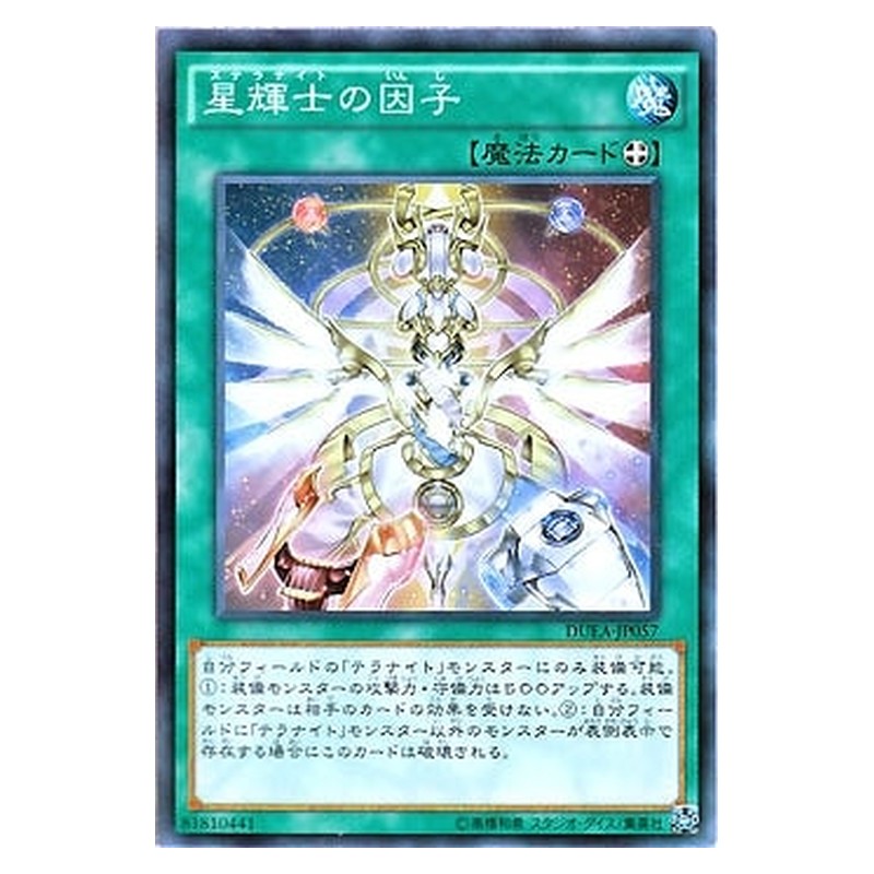 DUEA-JP057 [JP] 星輝士の因子 - N Stellarknight Alpha Yu-Gi-Oh Card Japanese