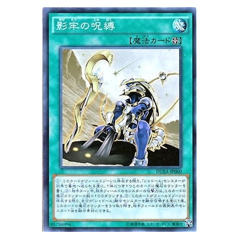 DUEA-JP060 [JP] 影牢の呪縛 - N Curse of the Shadow Prison Yu-Gi-Oh Card Japanese