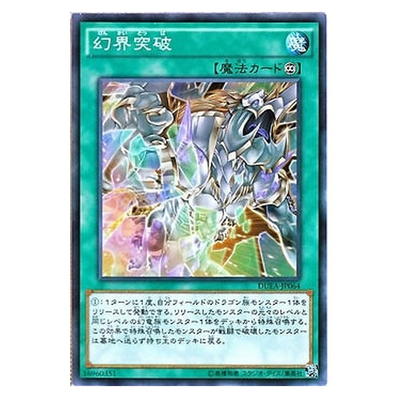 DUEA-JP064 [JP] 幻界突破 - N Dracocension Yu-Gi-Oh Card Japanese
