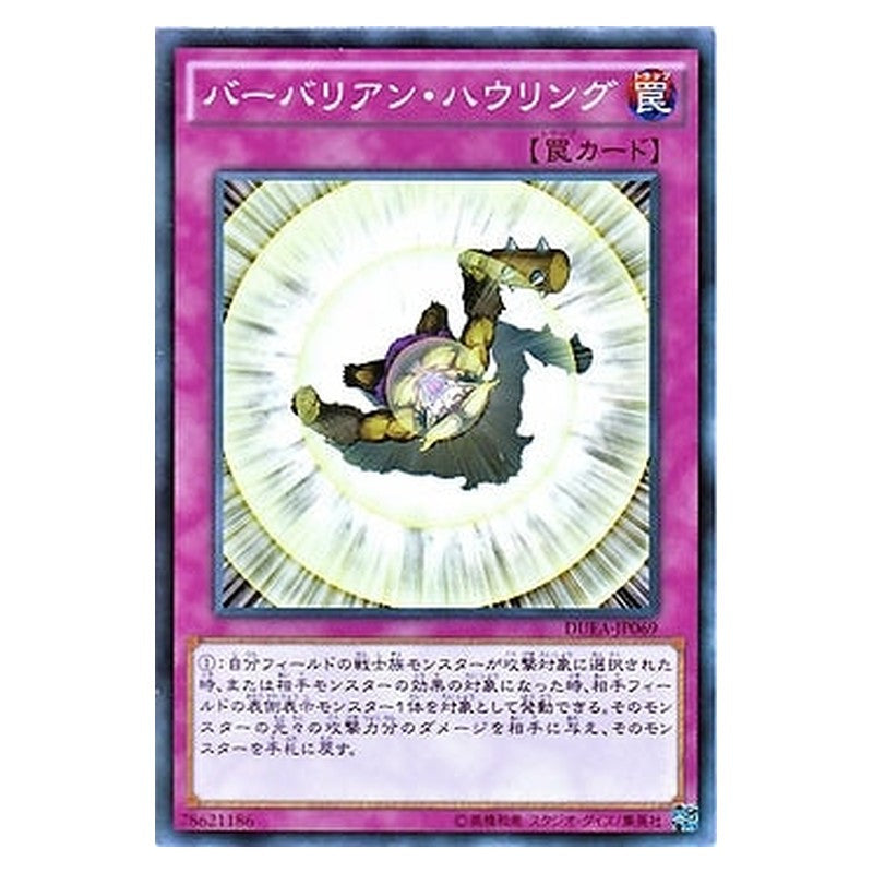DUEA-JP069 [JP] バーバリアン・ハウリング - N Battleguard Howling Yu-Gi-Oh Card Japanese