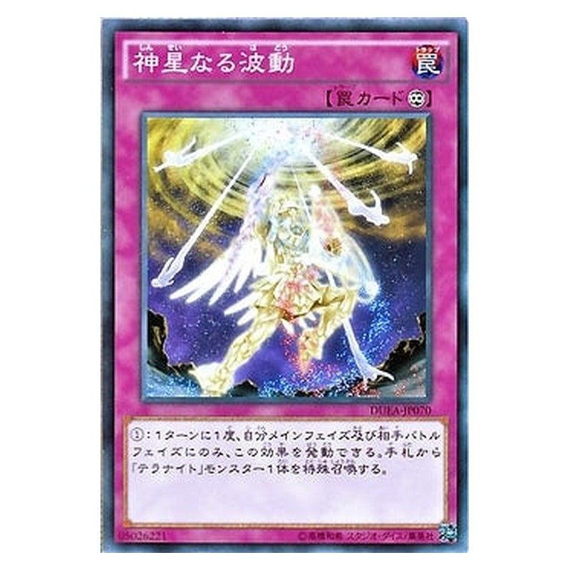 DUEA-JP070 [JP] 神星なる波動 - N Stellarnova Wave Yu-Gi-Oh Card Japanese