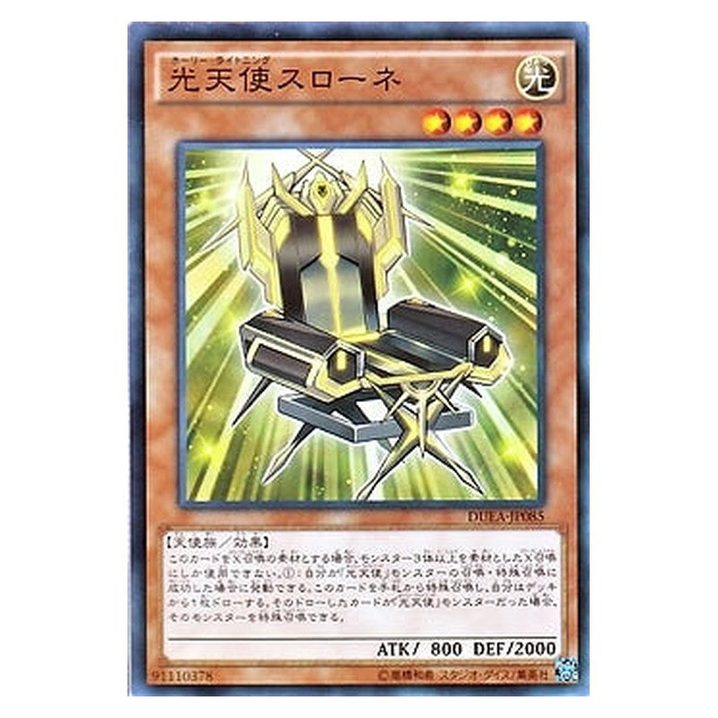 DUEA-JP085 [JP] 光天使スローネ - N Star Seraph Sovereignty Yu-Gi-Oh Card Japanese
