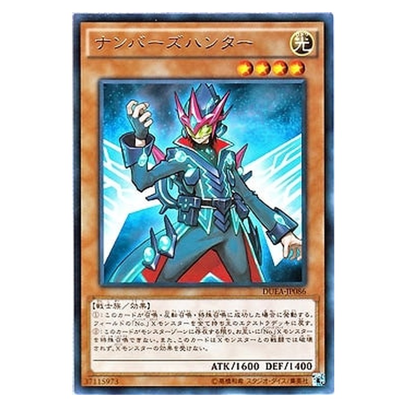 DUEA-JP086 [JP] ナンバーズハンター - R Numeral Hunter Yu-Gi-Oh Card Japanese