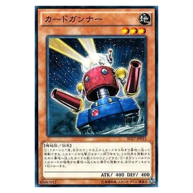 SD27-JP015 [JP] カードガンナー - N Card Trooper Yu-Gi-Oh Card Japanese