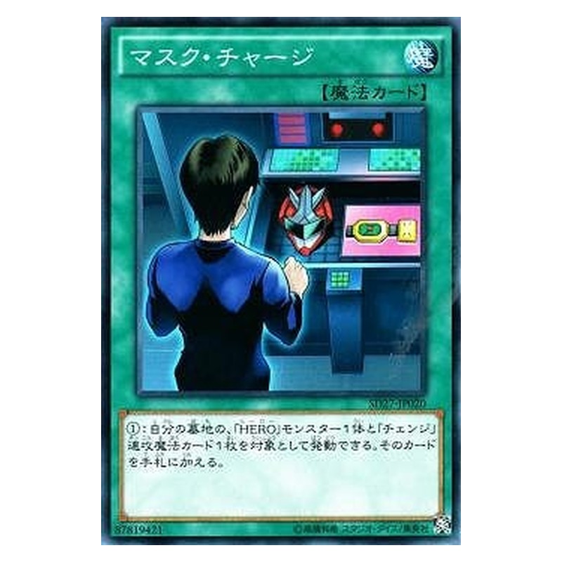 SD27-JP020 [JP] マスク・チャージ - N Mask Charge Yu-Gi-Oh Card Japanese