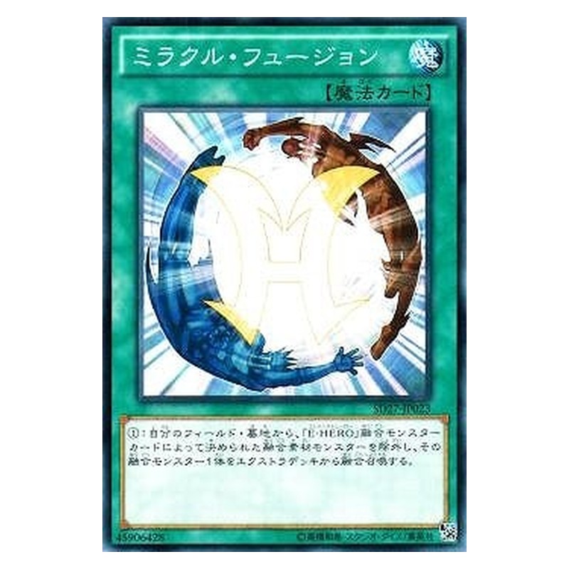 SD27-JP023 [JP] ミラクル・フュージョン - N Miracle Fusion Yu-Gi-Oh Card Japanese