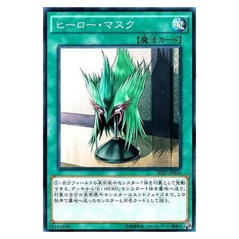 SD27-JP026 [JP] ヒーロー・マスク - N Hero Mask Yu-Gi-Oh Card Japanese