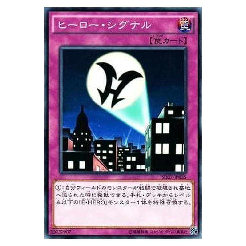 SD27-JP035 [JP] ヒーロー・シグナル - N Hero Signal Yu-Gi-Oh Card Japanese