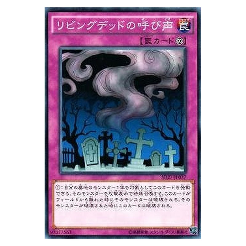SD27-JP037 [JP] リビングデッドの呼び声 - N Call of the Haunted Yu-Gi-Oh Card Japanese