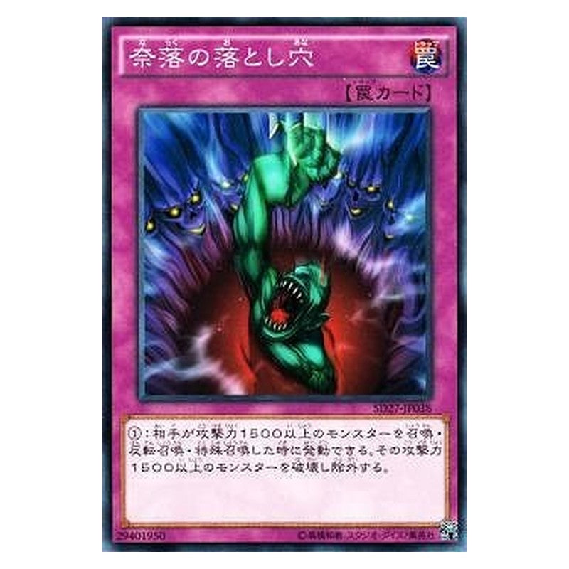 SD27-JP038 [JP] 奈落の落とし穴 - N Bottomless Trap Hole Yu-Gi-Oh Card Japanese