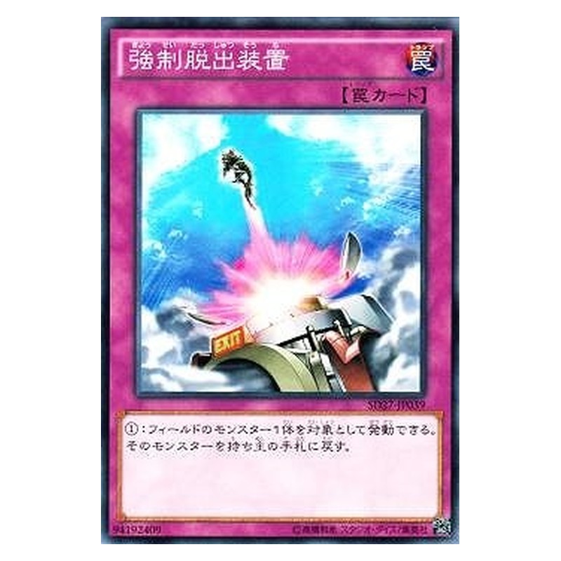 SD27-JP039 [JP] 強制脱出装置 - N Compulsory Evacuation Device Yu-Gi-Oh Card Japanese
