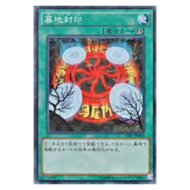AT07-JP006 [JP] 墓地封印 - N Forbidden Graveyard Yu-Gi-Oh Card Japanese