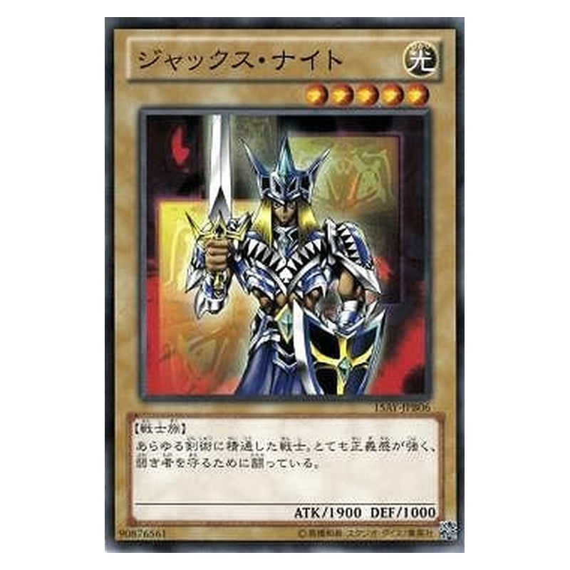 15AY-JPB06 [JP] ジャックス・ナイト - N Jack's Knight Yu-Gi-Oh Card Japanese