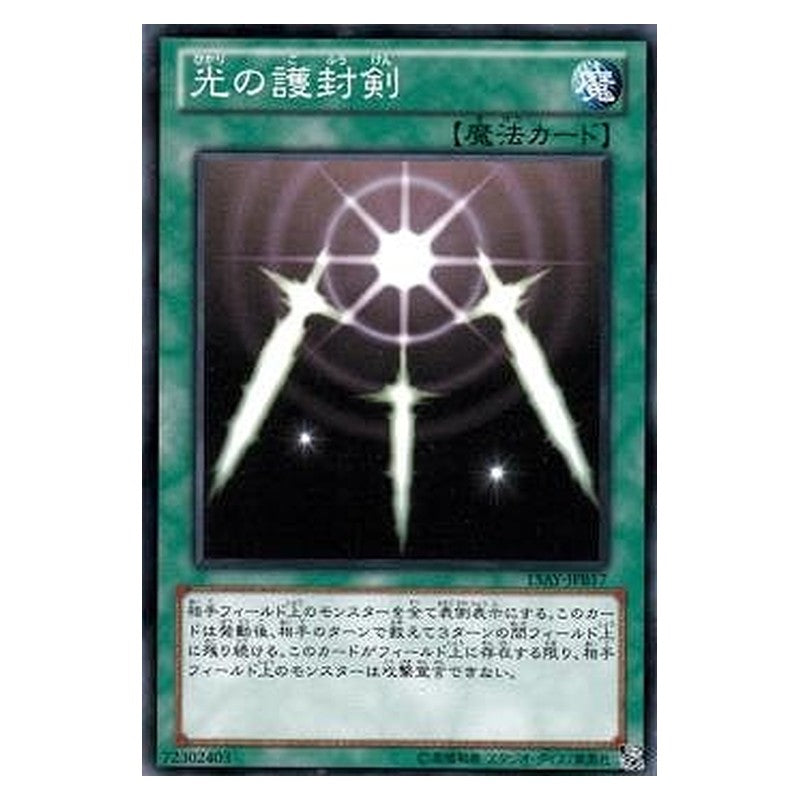 15AY-JPB17 [JP] 光の護封剣 - N Swords of Revealing Light Yu-Gi-Oh Card Japanese