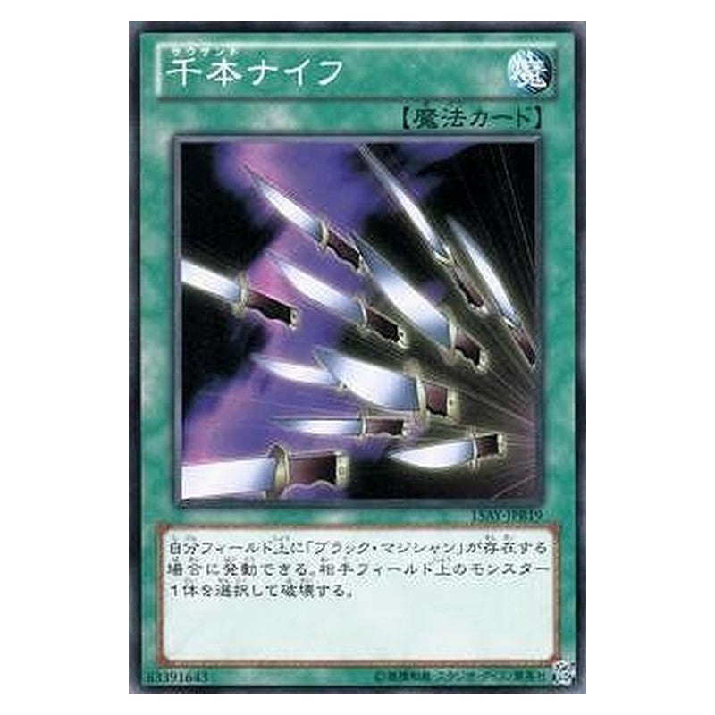 15AY-JPB19 [JP] 千本ナイフ - N Thousand Knives Yu-Gi-Oh Card Japanese