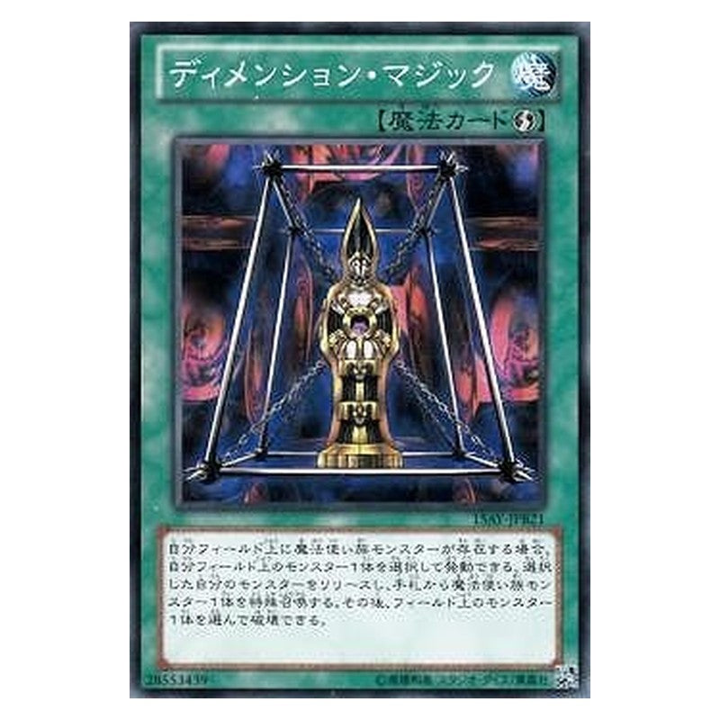 15AY-JPB21 [JP] ディメンション・マジック - N Magical Dimension Yu-Gi-Oh Card Japanese