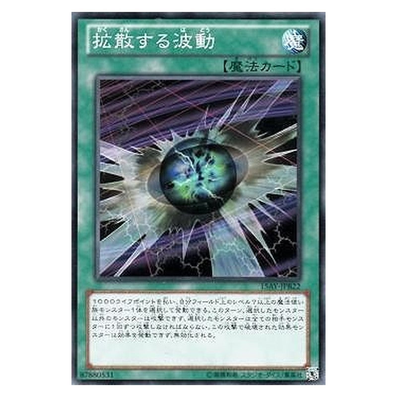 15AY-JPB22 [JP] 拡散する波動 - N Diffusion Wave-Motion Yu-Gi-Oh Card Japanese