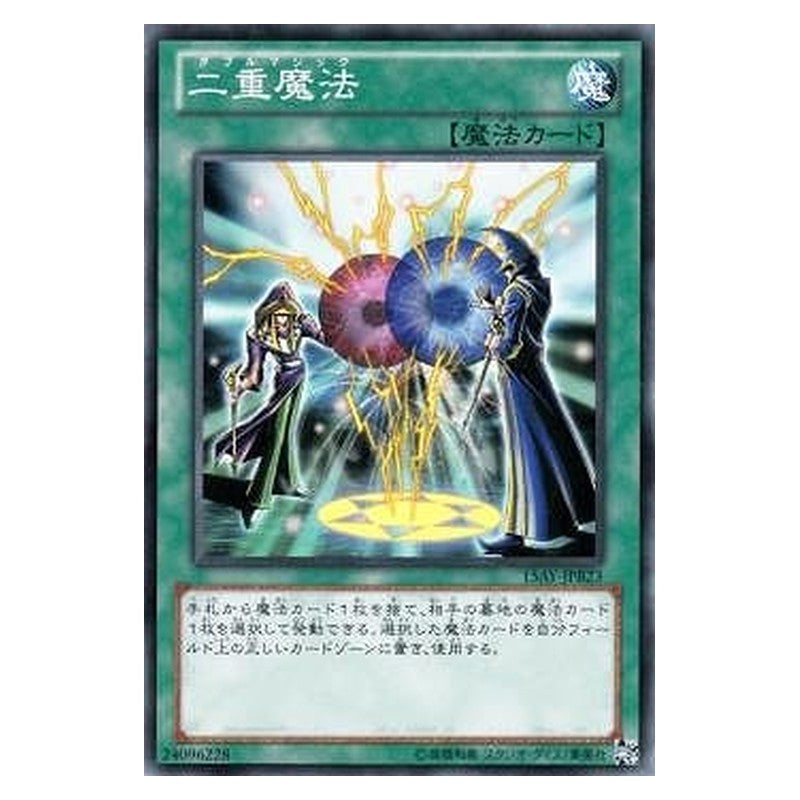 15AY-JPB23 [JP] 二重魔法 - N Double Spell Yu-Gi-Oh Card Japanese