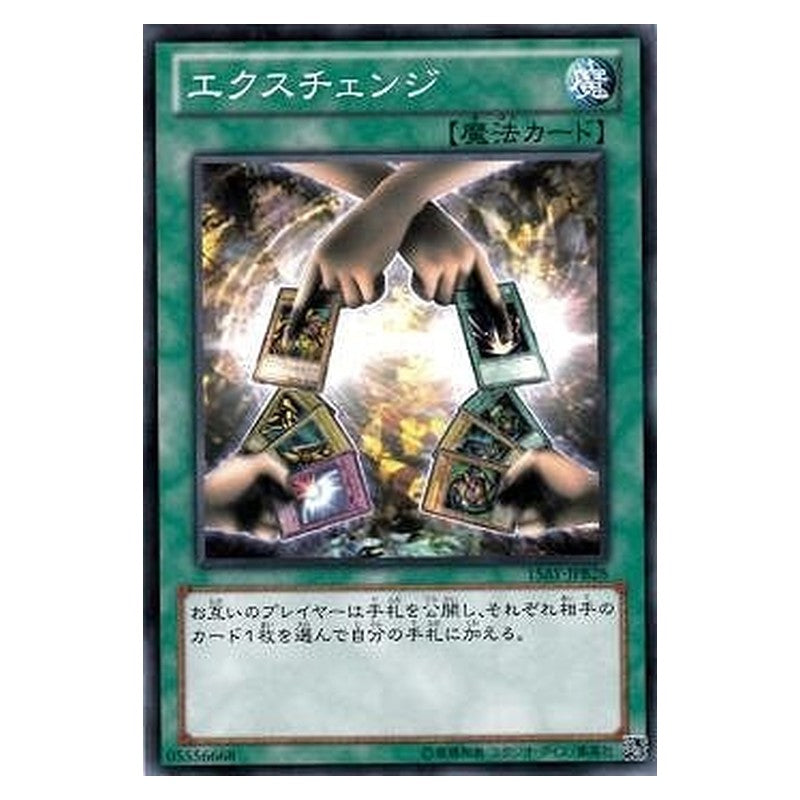 15AY-JPB28 [JP] エクスチェンジ - N Exchange Yu-Gi-Oh Card Japanese