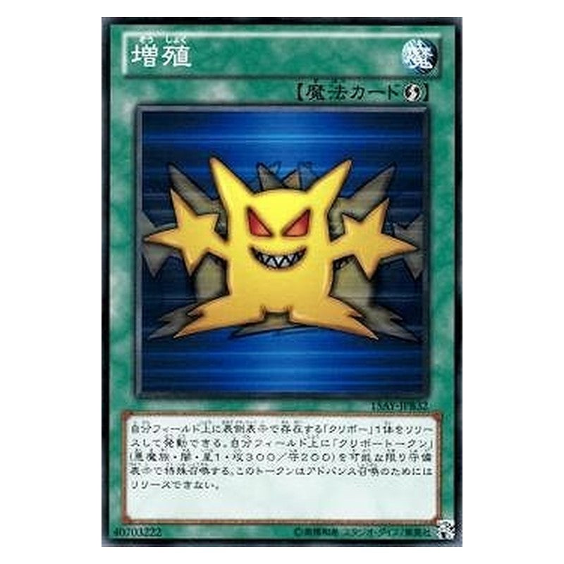 15AY-JPB32 [JP] 増殖 - N Multiply Yu-Gi-Oh Card Japanese