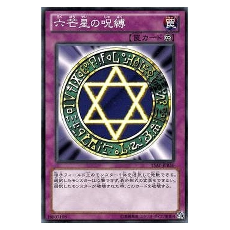 15AY-JPB36 [JP] 六芒星の呪縛 - N Spellbinding Circle Yu-Gi-Oh Card Japanese