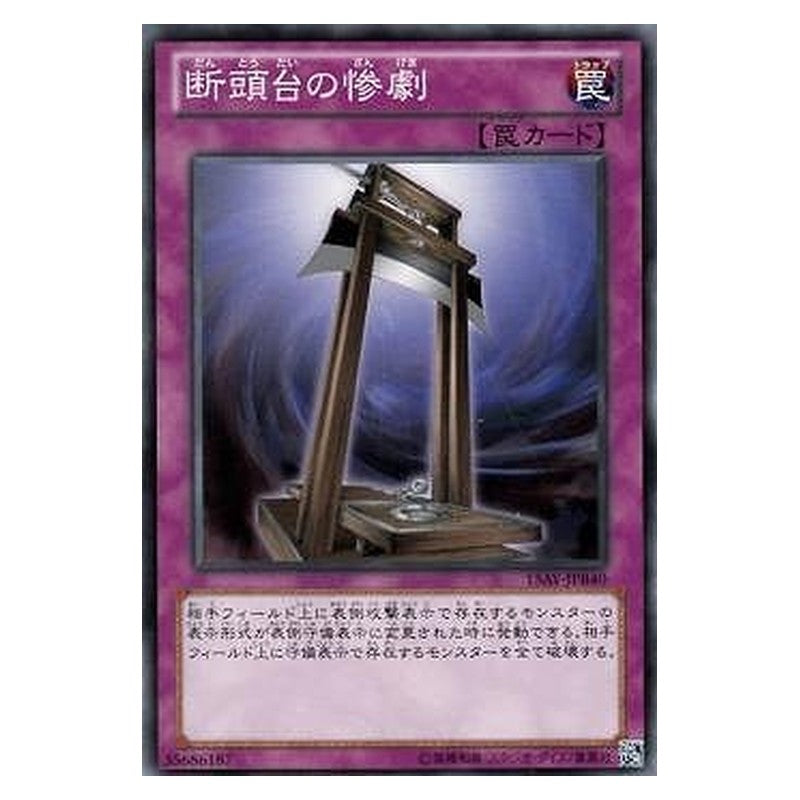 15AY-JPB40 [JP] 断頭台の惨劇 - N Tragedy Yu-Gi-Oh Card Japanese