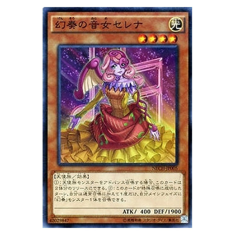 NECH-JP005 [JP] 幻奏の音女セレナ - N Serenade the Melodious Diva Yu-Gi-Oh Card Japanese