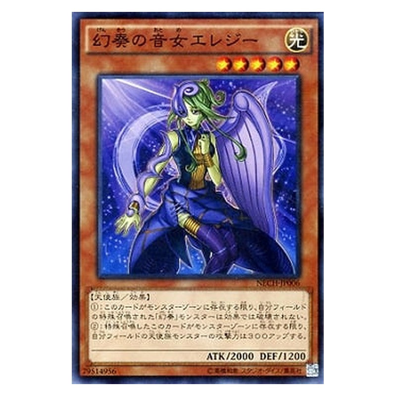 NECH-JP006 [JP] 幻奏の音女エレジー - N Elegy the Melodious Diva Yu-Gi-Oh Card Japanese