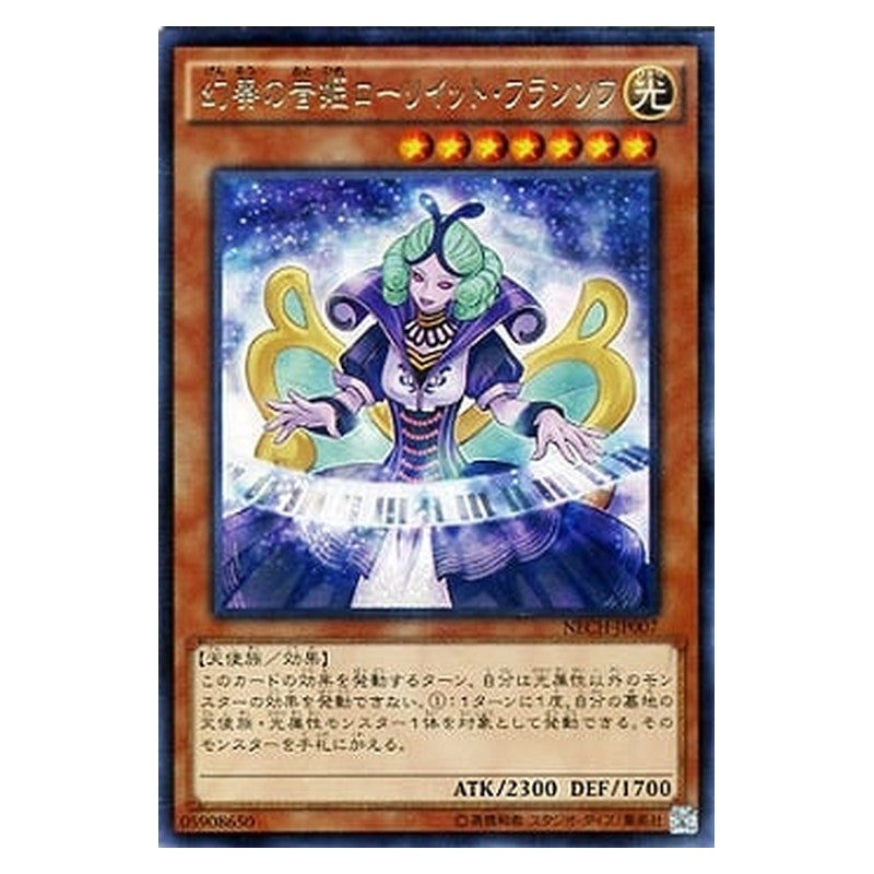 NECH-JP007 [JP] 幻奏の音姫ローリイット・フランソワ - R Shopina the Melodious Maestra Yu-Gi-Oh Card Japanese