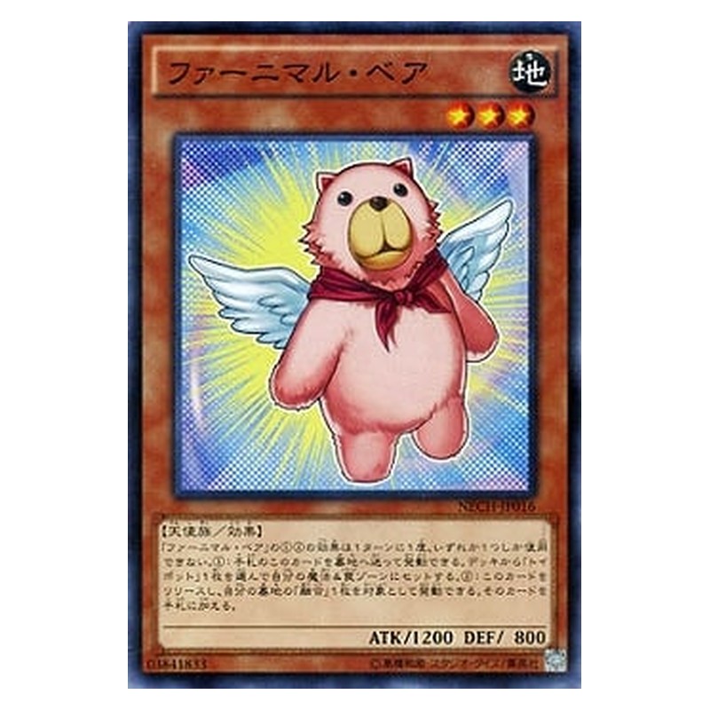NECH-JP016 [JP] ファーニマル・ベア - N Fluffal Bear Yu-Gi-Oh Card Japanese