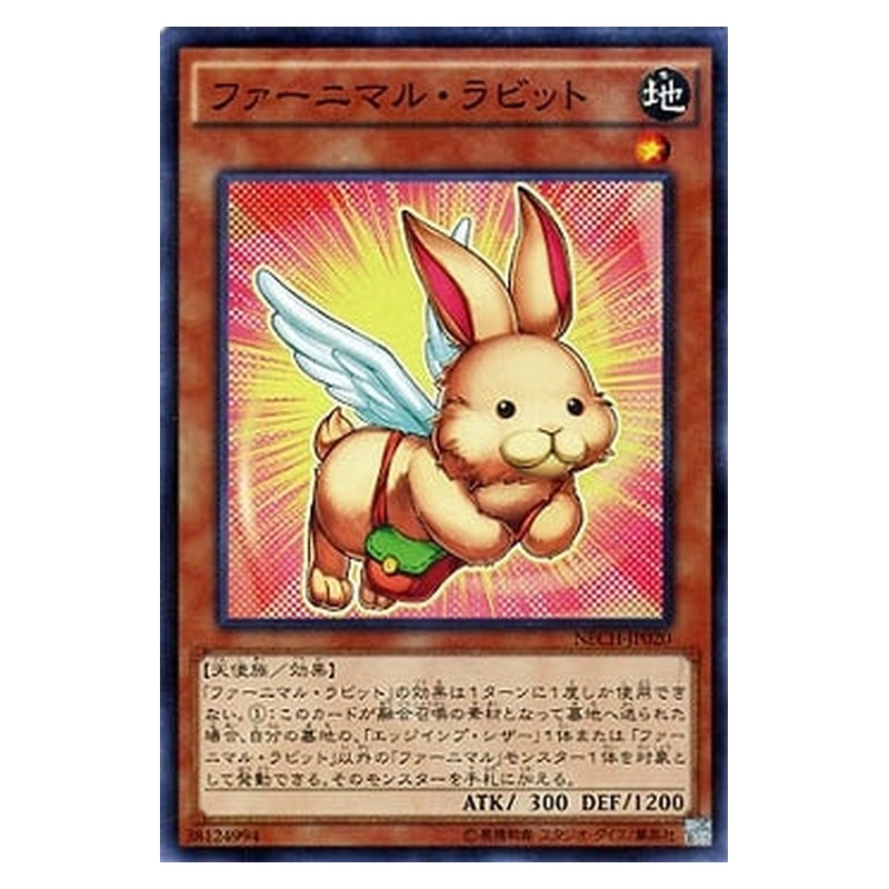 NECH-JP020 [JP] ファーニマル・ラビット - N Fluffal Rabbit Yu-Gi-Oh Card Japanese