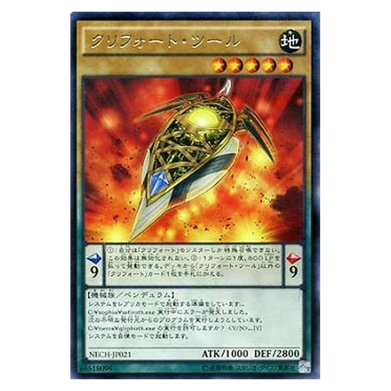 NECH-JP021 [JP] クリフォート・ツール - R Qliphort Scout Yu-Gi-Oh Card Japanese